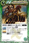BS03-X12 X 英雄巨人タイタス(ASIA收錄/2010年度版)