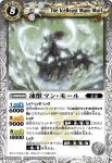 BS03-X11 X 大天使ヴァリエル(BS03收錄/2009年度版)