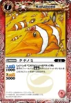 BS04-002 C カメレウィップ(BS04收錄/2009年度版)