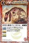 BS04-094 C ダンスマカブル(BSC09收錄/2012年度版)