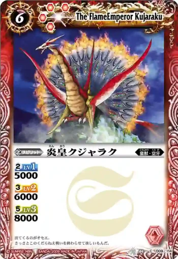BS04-009 C 炎皇クジャラク(BS04收錄/2009年度版)