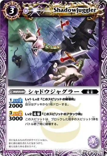 BS04-014 C シャドウジャグラー(BS04收錄/2009年度版)