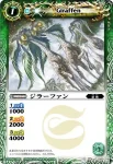 BS04-024 C ダックル(BS04收錄/2009年度版)