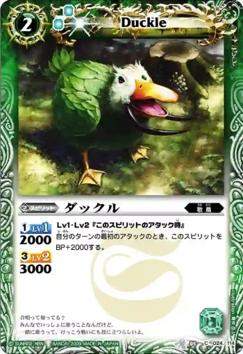 BS04-024 C ダックル(BS04收錄/2009年度版)