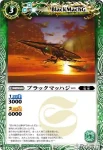 BS04-025 C ファル・コンドル(BS04收錄/2009年度版)
