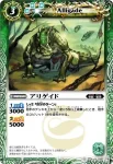 BS04-028 U セブンスポット(BS04收錄/2009年度版)