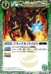 BS04-029 C ブラックモノケイロス(BS04收錄/2009年度版)