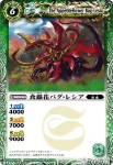 BS04-029 C ブラックモノケイロス(BS04收錄/2009年度版)