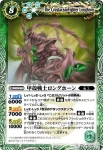 BS04-034 C ヴィゾフニル(BS04收錄/2009年度版)