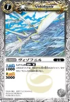 BS04-034 C ヴィゾフニル(BS04收錄/2009年度版)