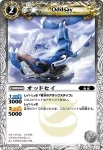 BS04-037 U 鎧装獣ヘイズ・ルーン(BS04收錄/2009年度版)