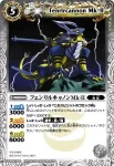 BS04-040 C 鎧装獣グリン・ブルスティ(BS04收錄/2009年度版)