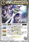 BS04-043 M ワルキューレ・ヒルド(BS04收錄/2009年度版)