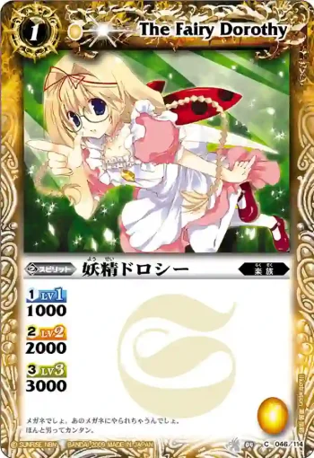 BS04-046 C 妖精ドロシー(BS04收錄/2009年度版)