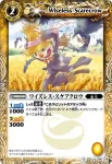 BS04-047 U ワイズレス・スケアクロウ(BS04收錄/2009年度版)