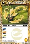BS04-049 C 黒の妖精ティ・ターニャ(BS04收錄/2009年度版)