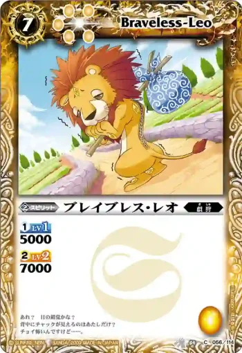 BS04-056 C ブレイブレス・レオ(BS04收錄/2009年度版)