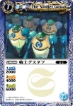 BS04-061 C 戦闘獣ジャッカー(BS04收錄/2009年度版)