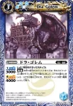 BS04-068 C アイアン・ゴレム(BS04收錄/2009年度版)