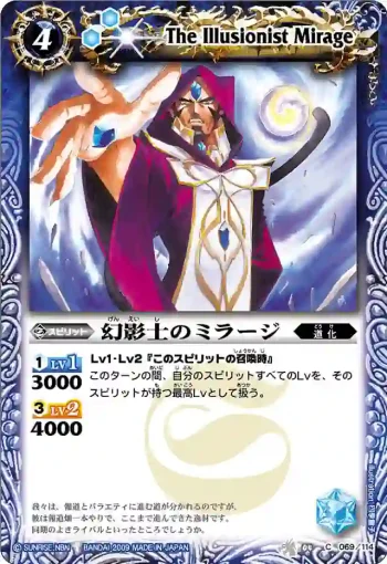 BS04-069 C 幻影士のミラージ(BS04收錄/2009年度版)