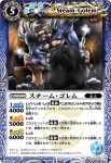 BS04-070 C 戦闘獣ディアトリマー(BS04收錄/2009年度版)