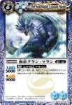 BS04-073 R 海帝クラン・マラン(BS04收錄/2009年度版)