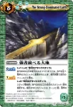 BS04-080 U 旋風渦巻く渓谷(BS04收錄/2009年度版)