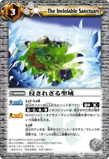 BS04-082 C 侵されざる聖域(BS04收錄/2009年度版)