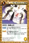 BS04-085 C 魔力満ちる泉(BS04收錄/2009年度版)