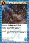 BS04-096 R インフェルノアイズ(BSC10收錄/2012年度版)