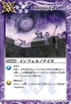 BS04-096 R インフェルノアイズ(BSC10收錄/2012年度版)