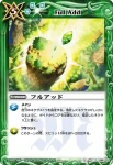 BS04-098 C フルアッド(ASIA收錄/2010年度版)