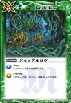 BS04-099 R グラウンドハウリング(BS04收錄/2009年度版)