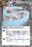 BS04-105 C トリックプランク(BS04收錄/2009年度版)