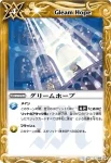 BS04-101 C ミストカーテン(BSC06收錄/2010年度版)