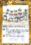 BS04-107 R ジャッジメントライツ(BS04收錄/2009年度版)