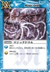 BS04-101 C ミストカーテン(BSC09收錄/2012年度版)