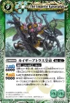 BS04-X16 X 機動要塞キャッスル・ゴレム(BS04收錄/2009年度版)