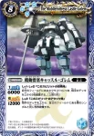 BS04-X16 X 機動要塞キャッスル・ゴレム(BS04收錄/2009年度版)