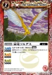 BS05-001 C ドラグノ爆弾兵(BS05收錄/2009年度版)