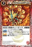 BS05-005 C ワイアーム(ASIA收錄/2010年度版)