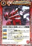 BS05-006 C 城塞龍メガロン(ASIA收錄/2010年度版)