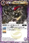 BS05-012 C メナシヘビ(ASIA收錄/2010年度版)