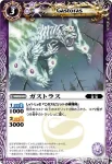 BS05-012 C メナシヘビ(ASIA收錄/2010年度版)