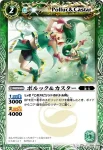 BS05-021 C ゲンゴロン(ASIA收錄/2010年度版)