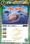 BS05-021 C ゲンゴロン(ASIA收錄/2010年度版)
