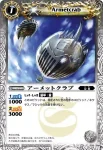 BS05-029 C 機人エムブラ(ASIA收錄/2010年度版)