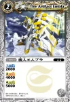 BS05-029 C 機人エムブラ(ASIA收錄/2010年度版)