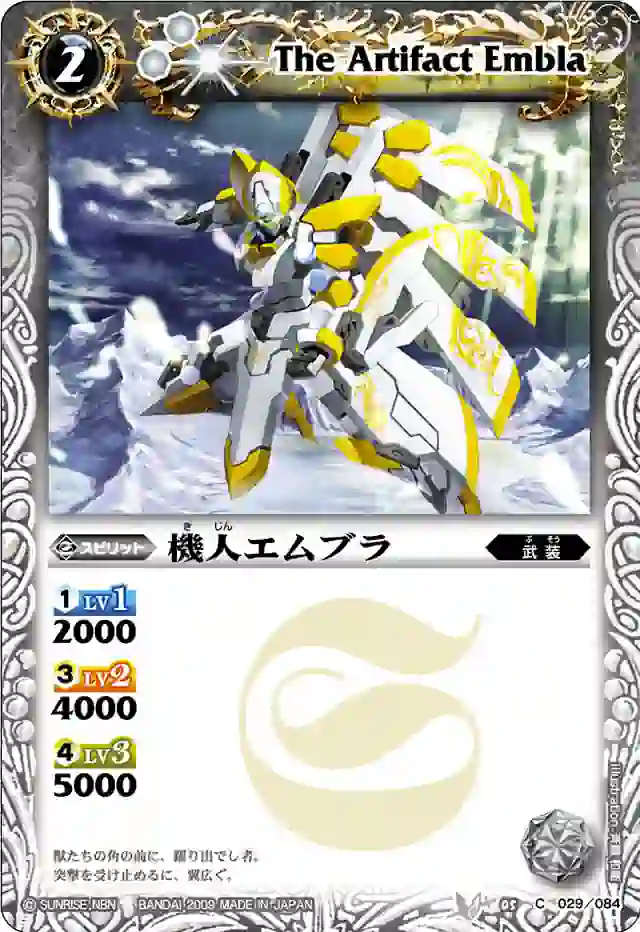 bs-bs05-029-2009-bs05 BS05-029 C 機人エムブラ(ASIA收錄/2010年度版)