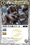 BS05-033 C 巨人機ユミール(ASIA收錄/2010年度版)